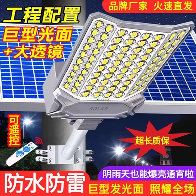 长城太阳能路灯户外|千人收藏
