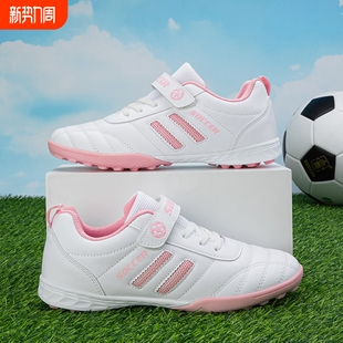 专业女生足球鞋小学生儿童比赛女童训练鞋女孩专用碎钉TF短钉网面