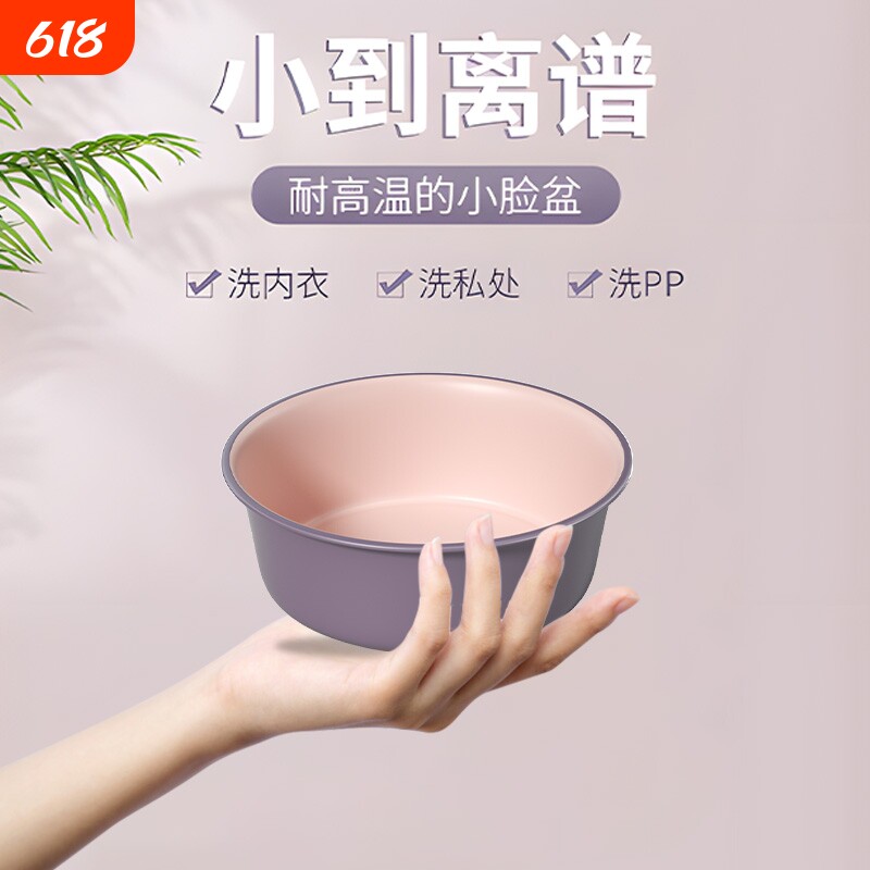 小盆子洗私处内裤洗内衣女生洗屁宝宝儿童专用迷你洗脸盆家用厨房