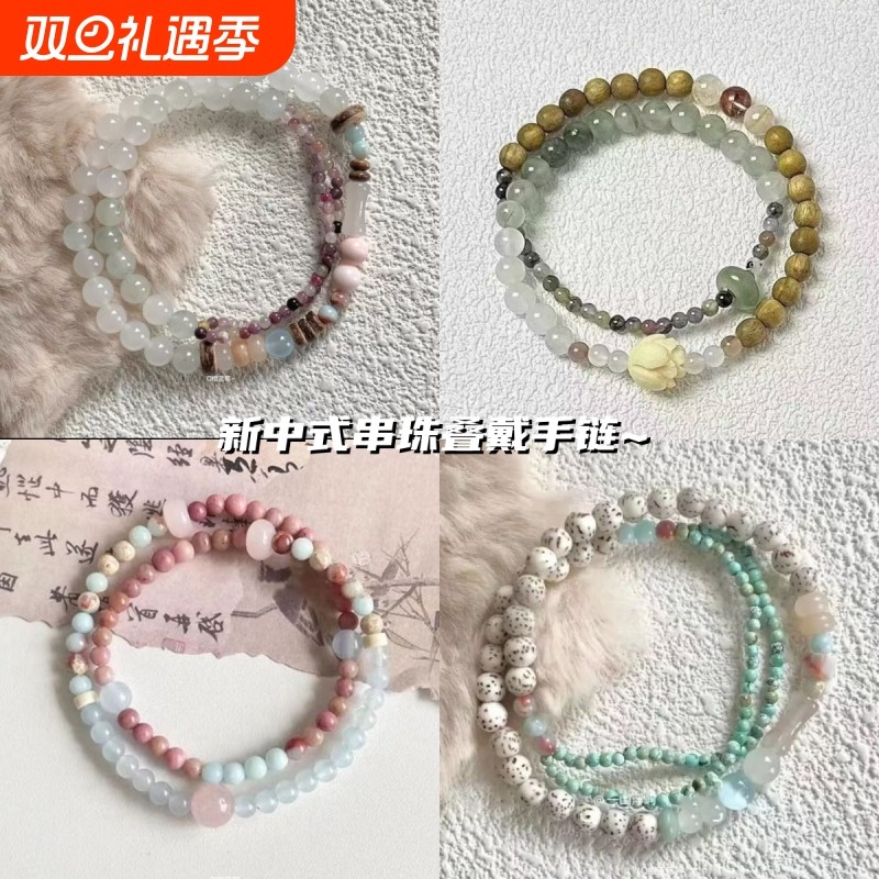 「吟花入酒」天山翠碧玺串珠手链新中式高级感手串ins风轻奢手饰