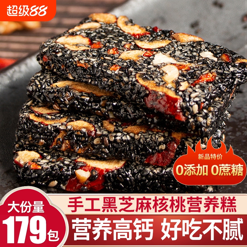 黑芝麻红枣核桃软糕无添加蔗糖传统健康糕点老人控休闲糖小吃零食