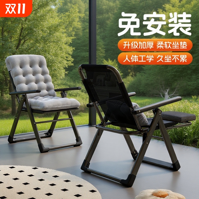 躺椅折叠办公午休椅宿舍午睡两用靠背椅家用舒服久坐懒人沙发椅子