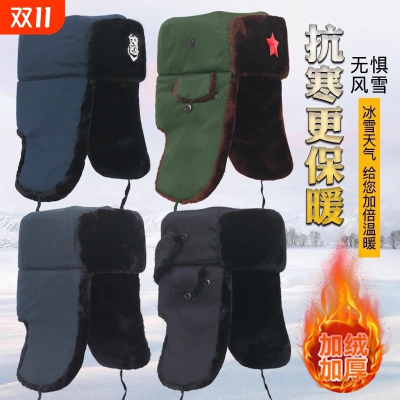 冬帽雷锋帽子男冬季加绒加厚东北帽中老年护耳帽执勤保安棉帽防寒