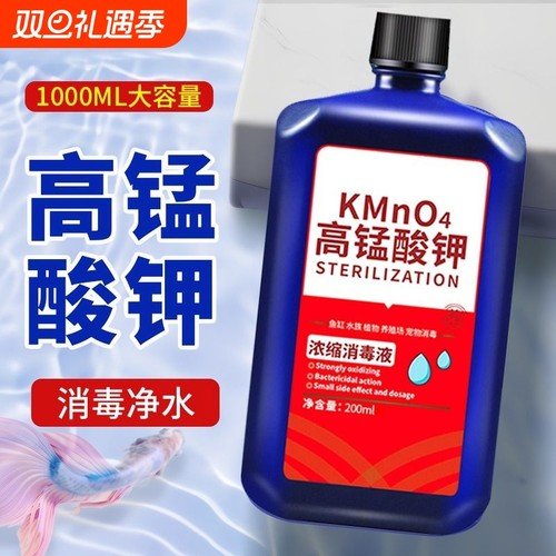 高锰酸钾鱼缸消毒水|千人回购