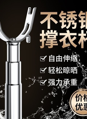 不锈钢双U头撑衣杆晾衣杆伸缩撑杆凉取衣架杆子宿舍衣叉阳台晒衣