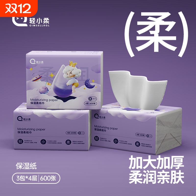 600张加厚4层轻小柔婴儿乳霜保湿