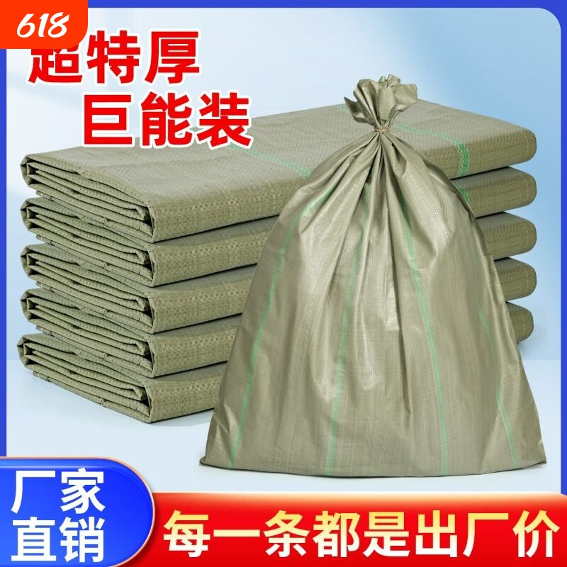 编织袋麻袋蛇皮袋大号打包加厚装修垃圾快递清运袋搬建筑批发耐磨
