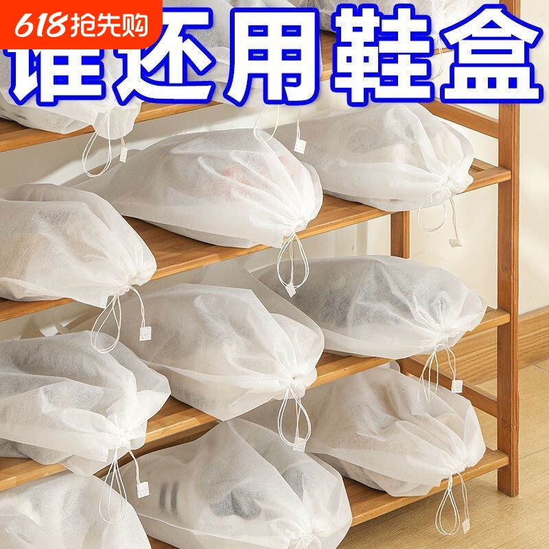 晾鞋罩晒鞋防黄袋一次性无纺布鞋子收纳袋小白鞋防尘晒鞋套加厚袋