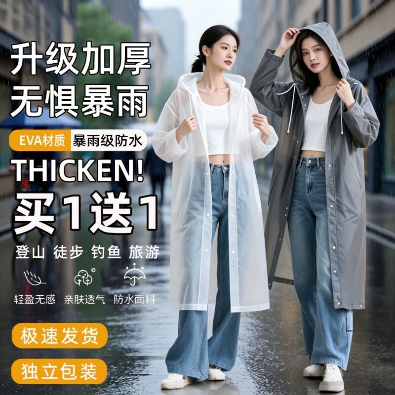 雨衣长款防暴雨一次性加厚外穿单人雨披透明特厚旅行徒步防水登山