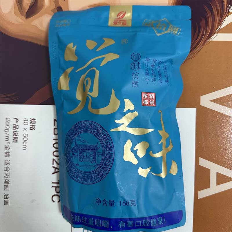 湖南湘潭觉之味劲道同厂烟果槟榔劲大果子大觉之味槟榔单包60颗