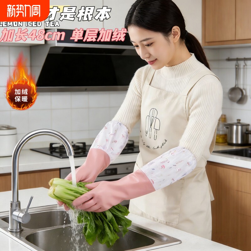 家务手套厚耐用防水橡胶乳胶厨房刷碗洗衣服家务清洁长款冬天必备