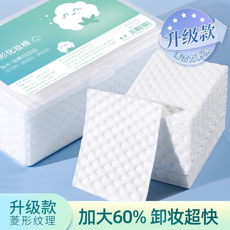 加大60%卸妆棉化妆棉卸妆用脸部加厚纯棉湿敷正品旗舰店薄款清洁