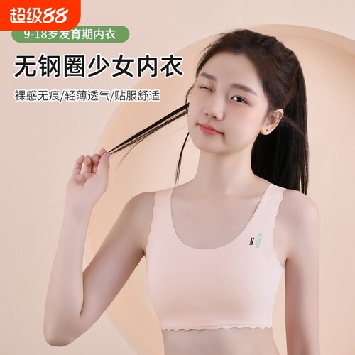 固定杯少女文胸|超1000次加购