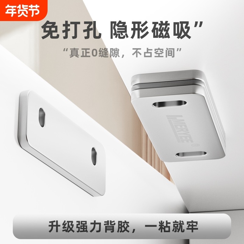 免打孔磁吸贴片衣柜门吸合器柜门强磁铁抽屉推拉门门吸关不紧神器,基础建材,碰珠,淘宝优惠券,粉丝福利购,淘宝优惠卷
