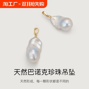天然淡水珍珠巴洛克吊坠异形项链时尚气质DIY可拆锁骨链节日礼物