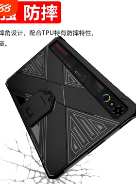 适用于努比亚红魔3Pro游戏平板保护套NP05J红魔3Pro平板保护壳自带支架磨砂防摔电竞耐磨硅胶手感