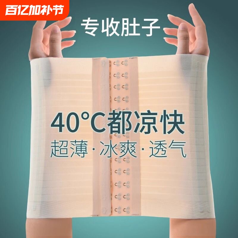 束腰收腹带女小肚子神器薄款产后瘦身塑身衣紧束腹塑腰A强力塑形