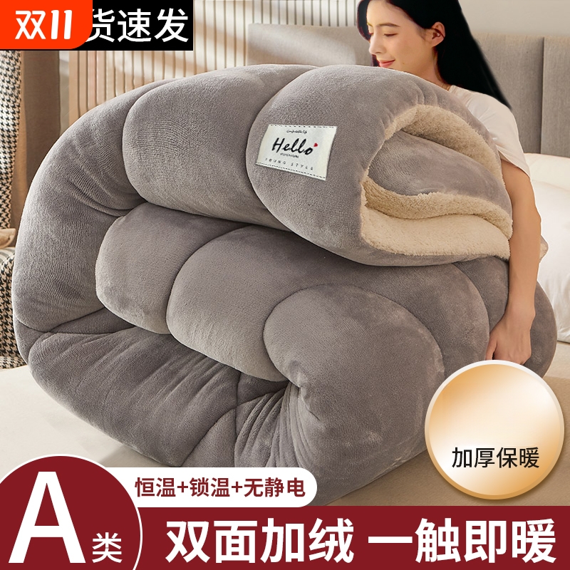 冬日暖心之选！加绒加厚冬被