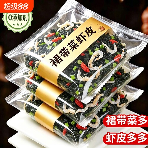裙带菜紫菜虾皮汤料包浓汤宝速食蛋花冲泡即食独立包装蔬菜汤食品