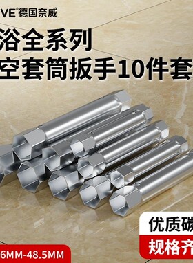 空心内六角套筒扳手【用坏换新】