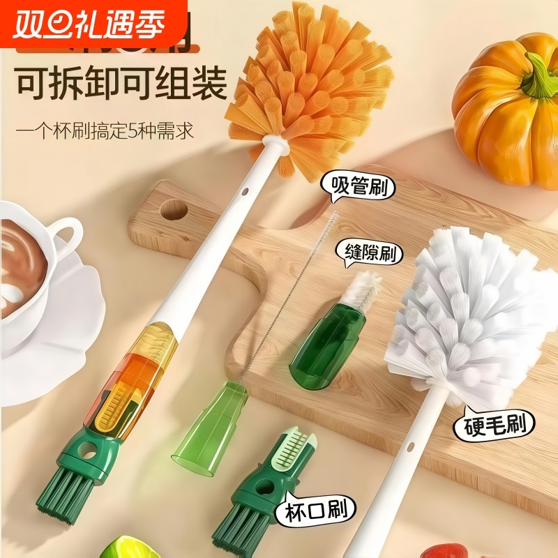 杯刷清洗神器保温杯盖清洁刷五合一长柄奶瓶刷子洗杯子吸管刷好物