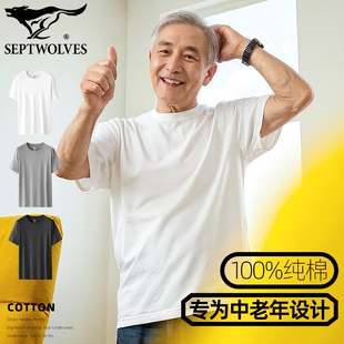 七匹狼宽松T恤衫男纯棉老头衫中老年居家内衣纯色运动汗衫透气白T