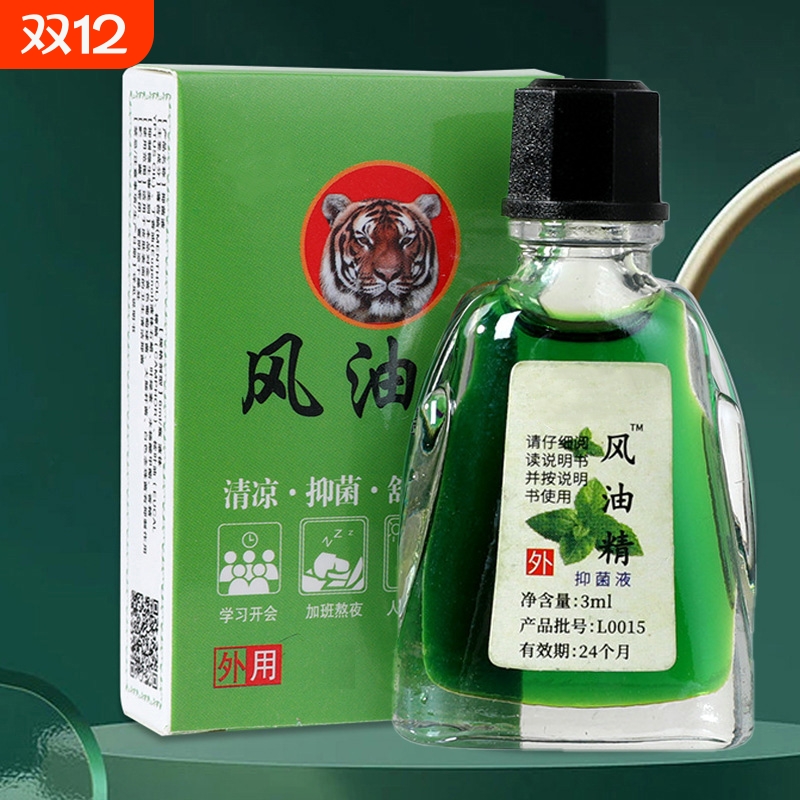 家用风油精提神防暑防困万金油