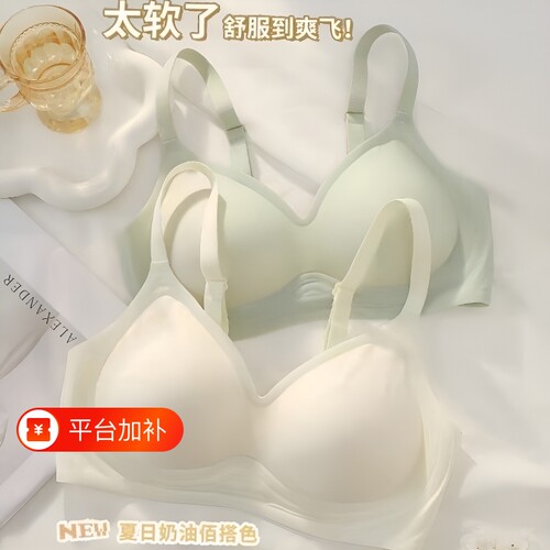 果冻软支撑无痕运动内衣女薄款