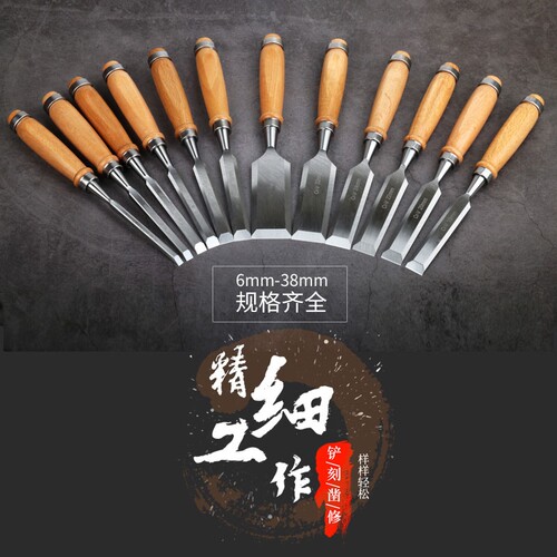 木工凿子木工特钢凿刀扁铲木匠工具全套铲刀高硬度钨钢手工平钊