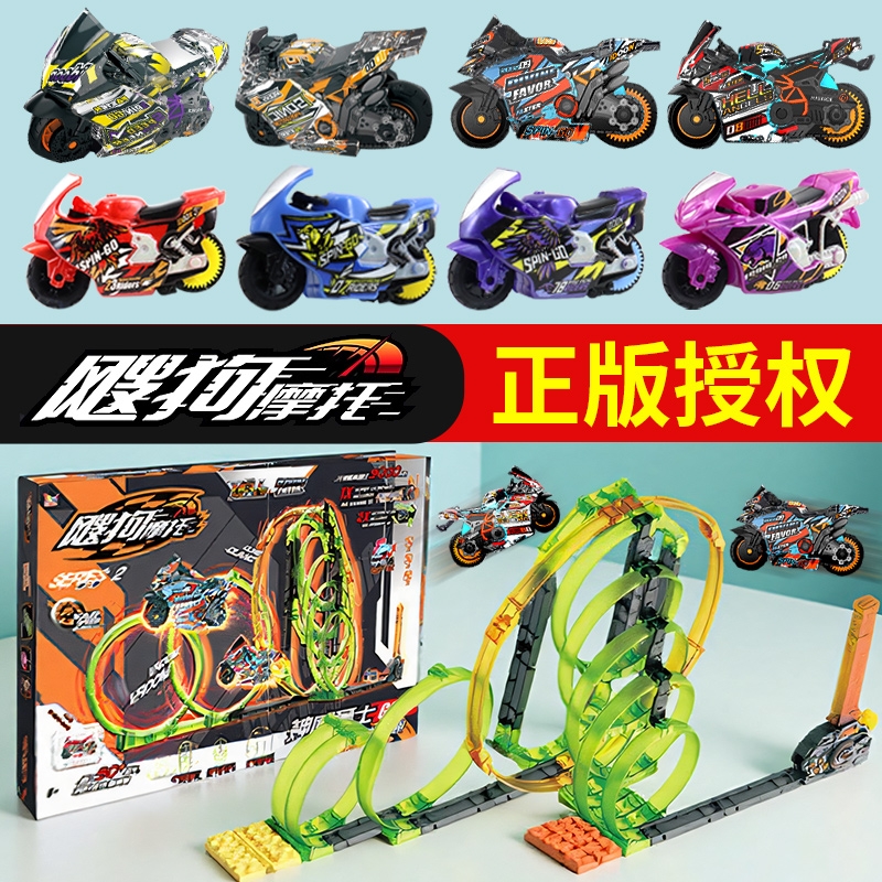爱动飕狗摩托车轨道车男孩2025新款玩具套装儿童限定搜狗拼装全套