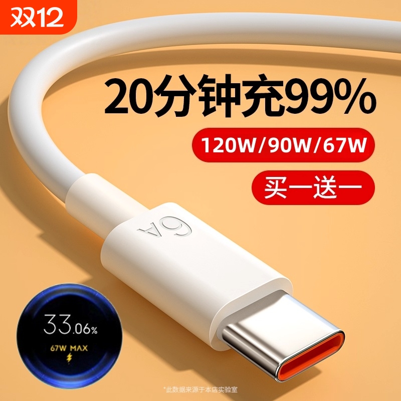 MAX金标快充数据线【免费换新】