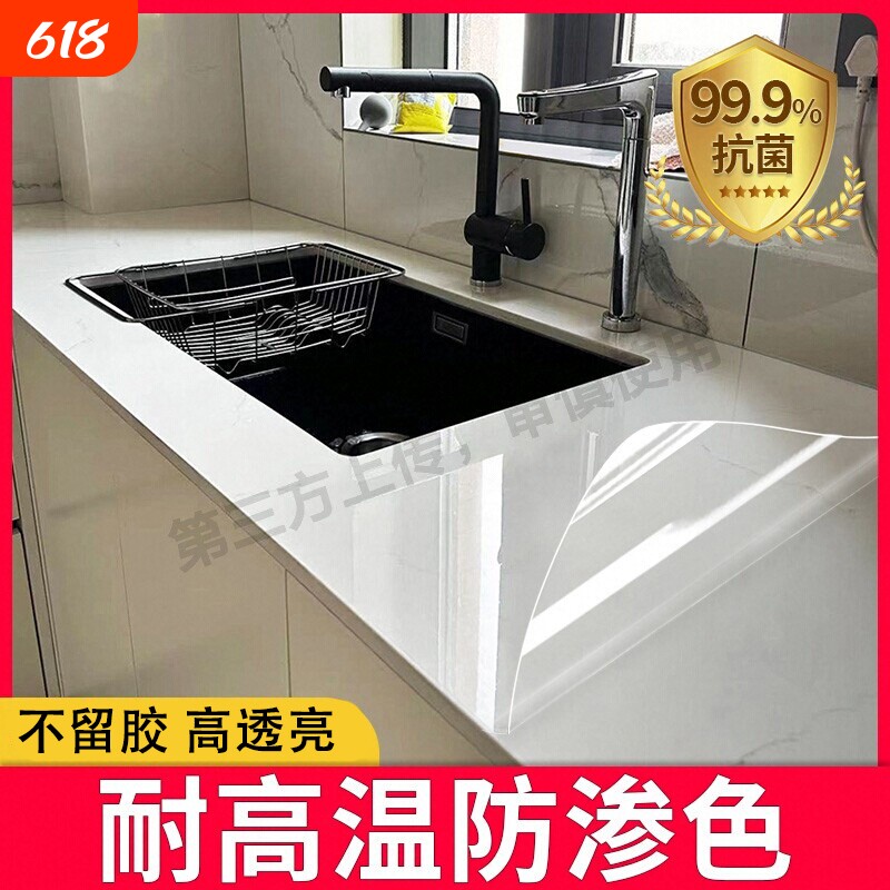 厨房台面保护透明贴膜灶台耐高温防水防油烫大理石英石餐桌垫贴纸