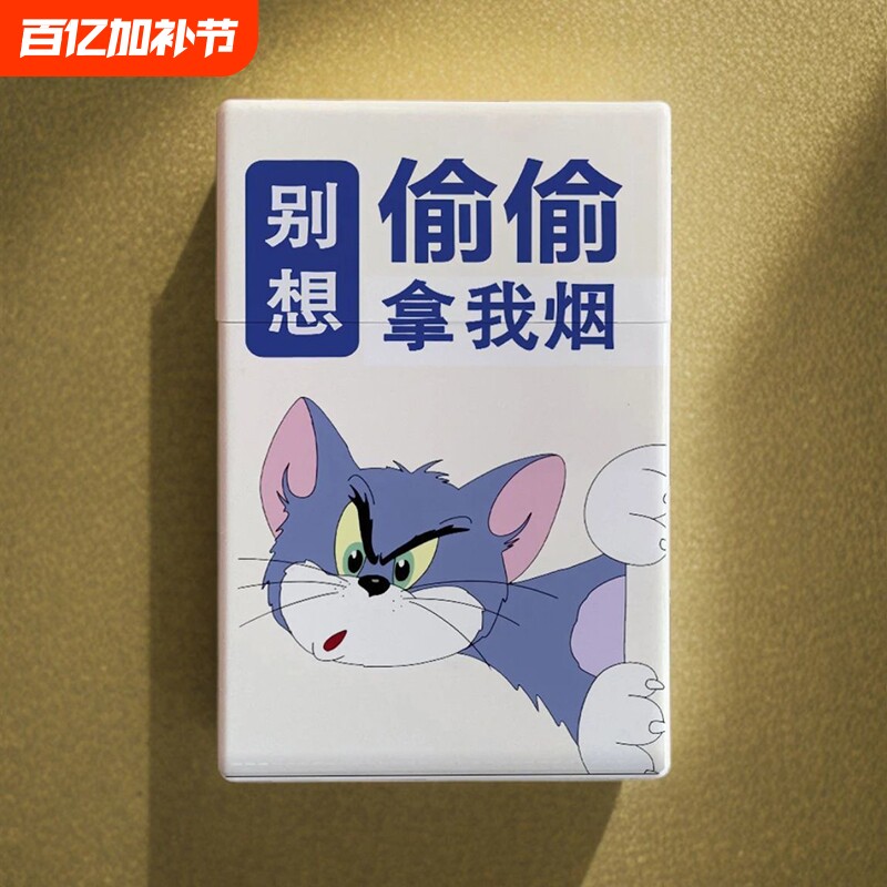 2025新款个性烟盒整包烟装按压自动弹盖防潮防压烟盒励志图案烟盒