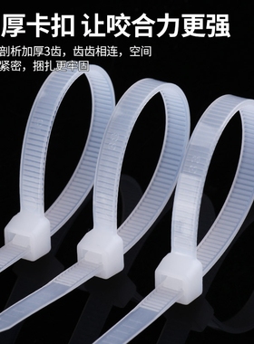 国标尼龙扎带自锁式卡扣塑料白色扎带4*150 4*200 5*300 5*250束线带捆绑扎丝固定器强力