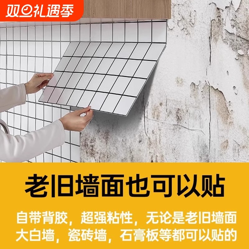 厨房墙纸仿瓷砖卫生间专用防水墙纸厨房防油纸墙贴铝塑板自粘墙贴