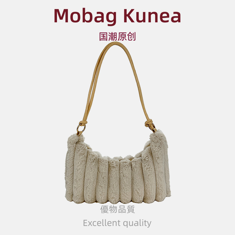 MOBAG&KUENA秋冬季大容量高级感通勤斜挎包奶茶色单肩毛绒毛毛包