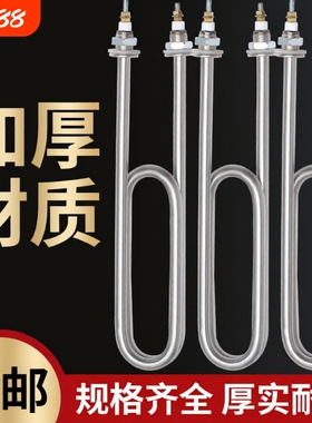 蒸箱蒸饭车加热管蒸饭柜电热管发热管220V/380V2/3/4/6KW发酵箱