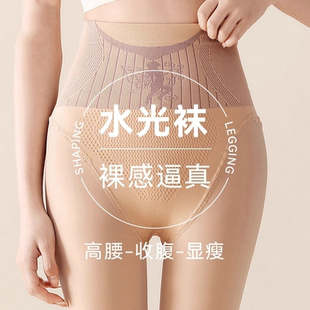 薄绒高个子 袜秋冬加绒裸感肉色打底裤 水光袜光腿神器女春秋款 连裤