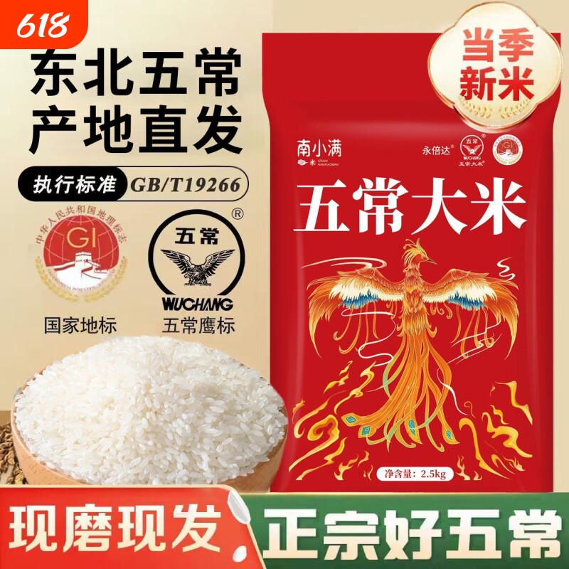 正宗五常大米10斤长粒香大米20斤东北黑龙江新米现发优质小满当季