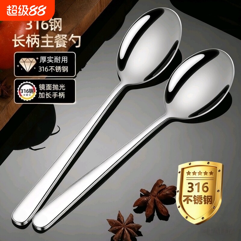 家用316勺子食品级不锈钢干饭304西餐勺长柄拌饭勺喝汤吃饭汤匙