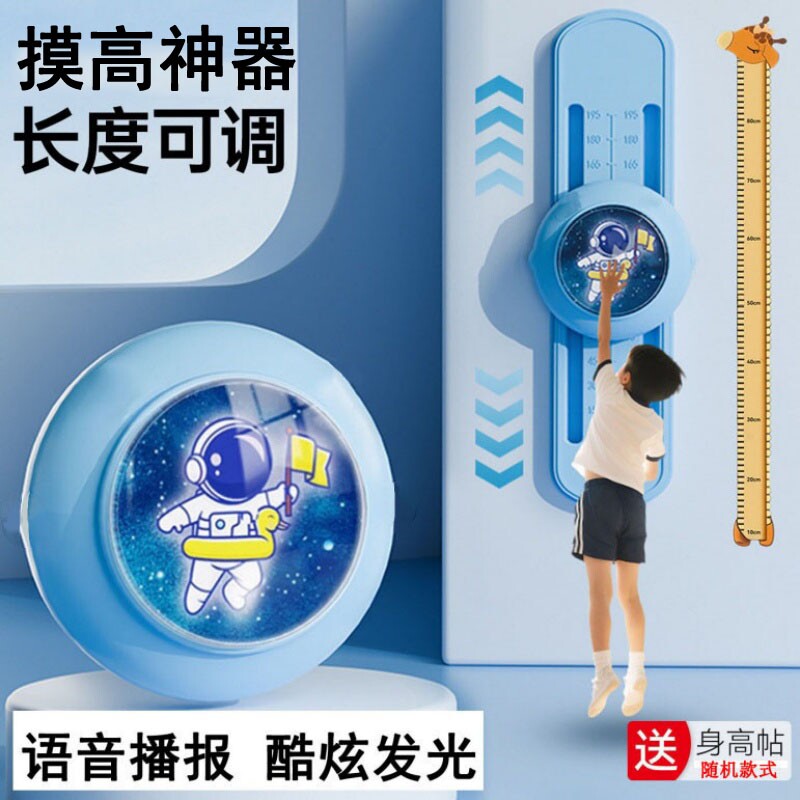 摸高神器可发光儿童助力高弹跳训练拍拍乐语音播报少年跳跃触碰器