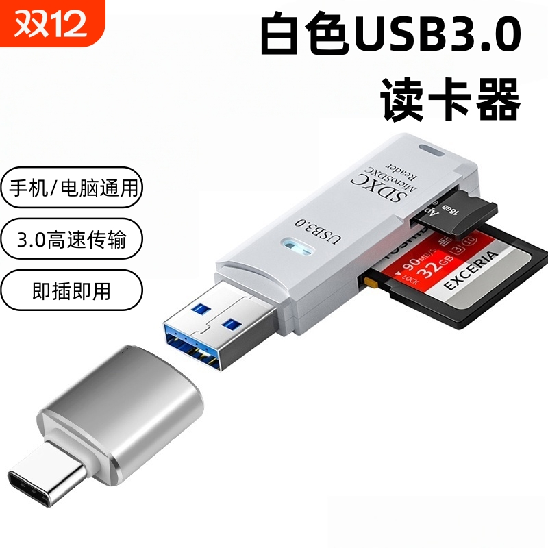 读卡器sd卡读取器tf卡内存ccd多合一usb高速正品适用手机电脑两用U盘行车记录仪存储转换器然臣