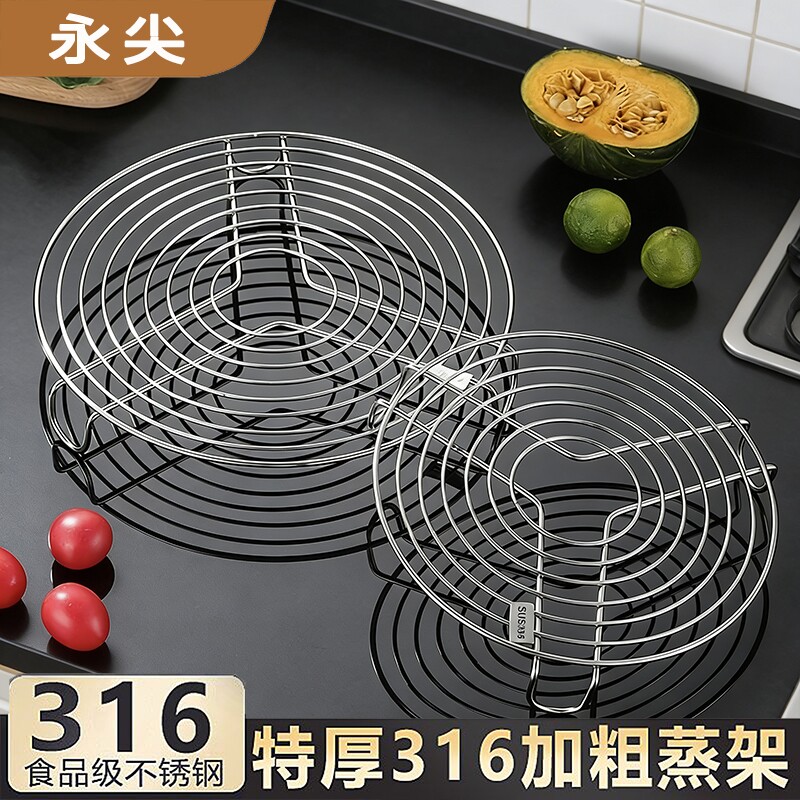 永尖316不锈钢蒸架家用高压锅蒸笼高脚隔水电饭煲蒸蛋蒸格蒸菜架