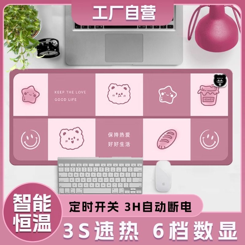 桌面加热鼠标垫发热暖桌垫子办公室女生高颜值电脑3c超大学生暖手