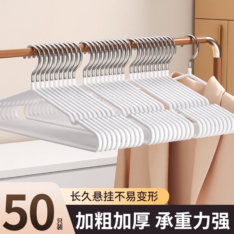 衣架家用加粗加大防滑无痕学生挂衣收纳神器不鼓包衣柜金属好物