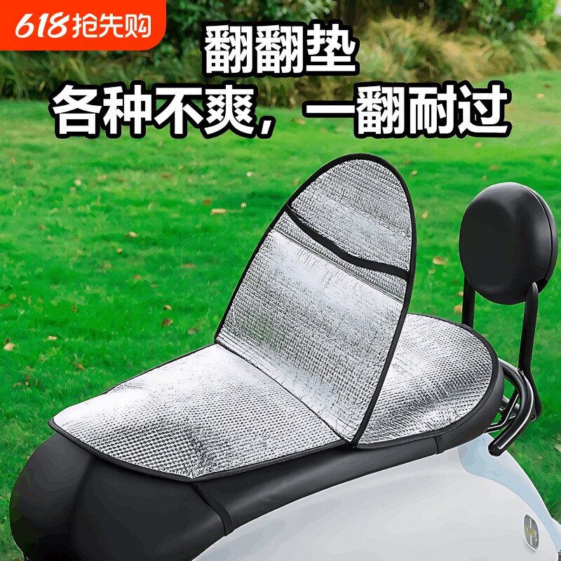 电动车防晒坐垫夏季隔热防烫电瓶座垫套防水通用摩托车隔热垫坐垫