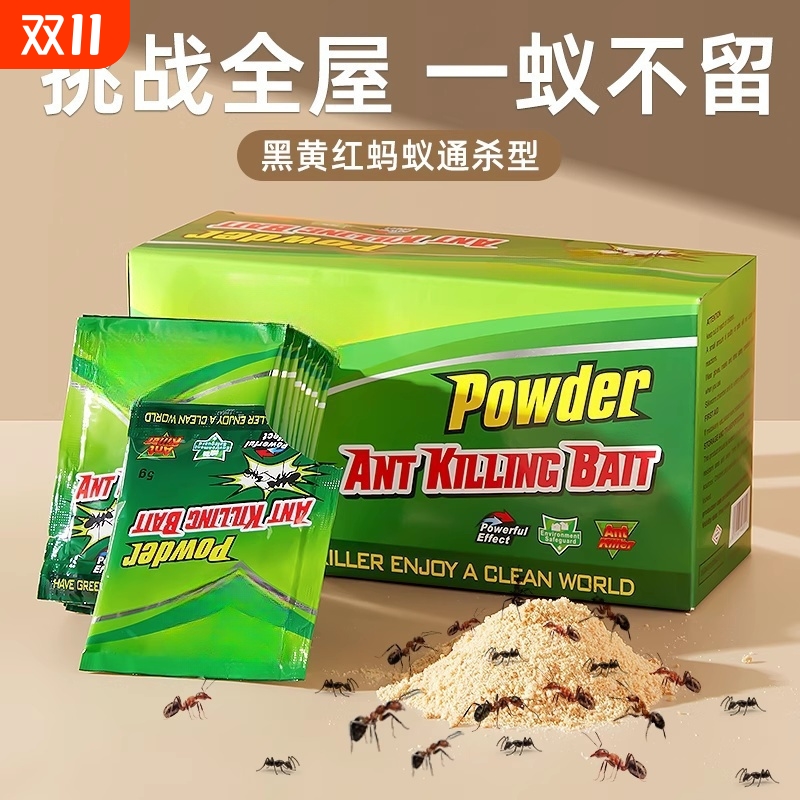 蚂蚁药家用全窝一锅端室内红白蚁