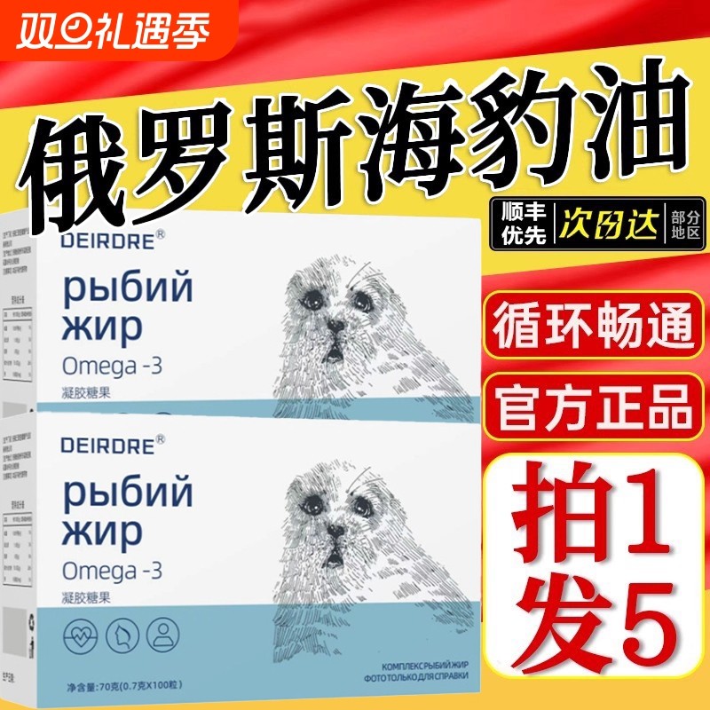 威大口进海豹油软胶囊原装正品