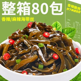 海带丝80包香辣味零食品下饭开袋即食咸菜香辣海带麻辣海味整箱