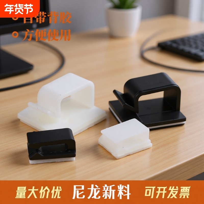 电源线整理器厨房收纳绕线器电线插头R型理线夹家用固定座带背胶,收纳整理,理线器/集线器/绕线器,淘宝优惠券,粉丝福利购,淘宝优惠卷